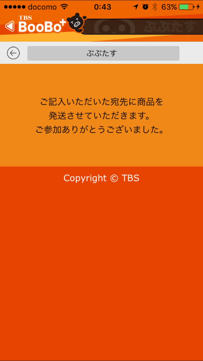 ぶぶたす ぶぶたす
