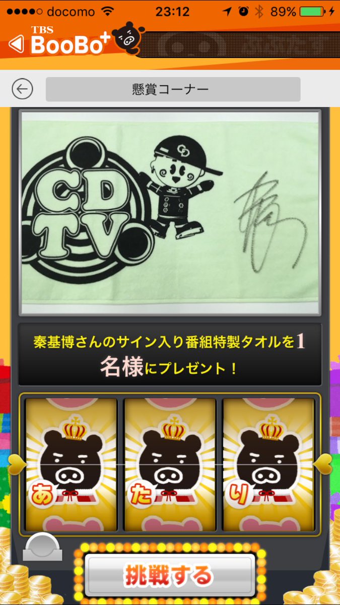 ぶぶたす ぶぶたす
