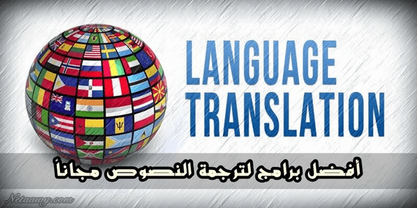 TechXtreamX's tweet photo. تحميل أفضل 10 برامج لترجمة النصوص مجاناً

https://t.co/z8zODqMYdB

#نتاوي #برامج_ترجمة https://t.co/0SmU5s3Z4T