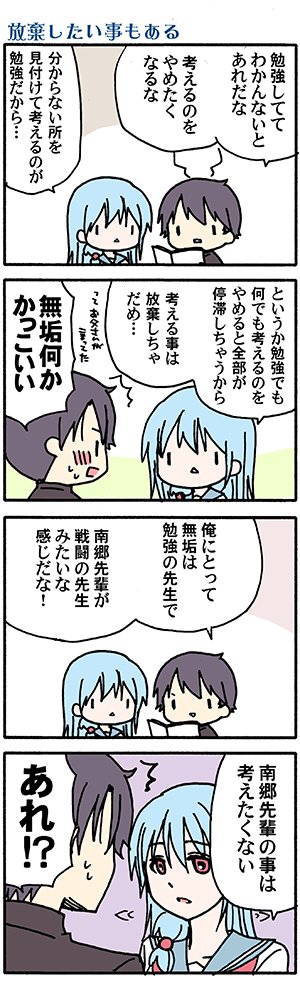 物思いにふけるまんが2本(*'-`)(高津カリノ 