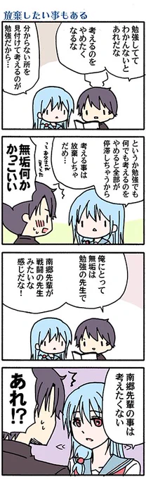 物思いにふけるまんが2本(*'-`)(高津カリノ 