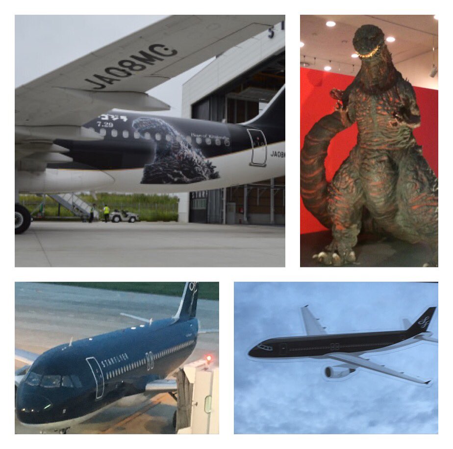いやーの ゆうこ على تويتر Catchシンゴジラ Starflyer 北九州空港まで行って見たけど シン ゴジラ ジェットにはお目に掛かれず残念 しかし 綺麗な空港で楽しかった