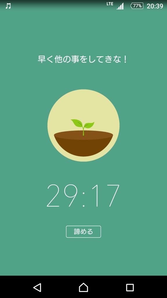Oshio3 Forest という携帯を触らないことで木を育てる携帯依存症対策アプリです