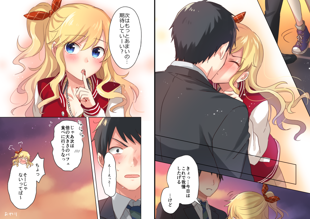 大槻唯ちゃん4th Liveお疲れ様!なP唯漫画 