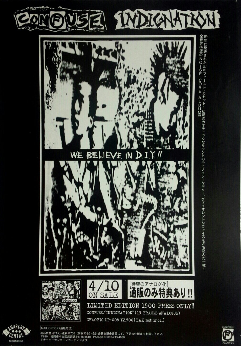 CONFUSE コンフューズINDIGNATIONLP 