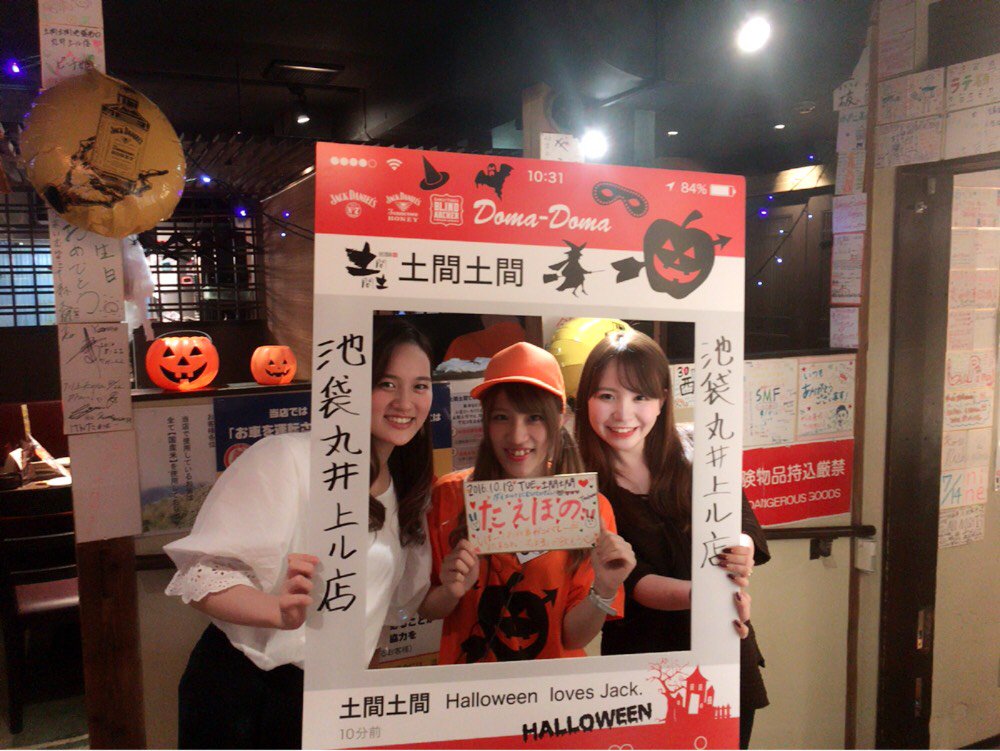 土間土間池袋西口丸井上ル店 Agaru1048 Twitter 土間土間池袋西口丸井上ル店 Agaru1048 Twitter