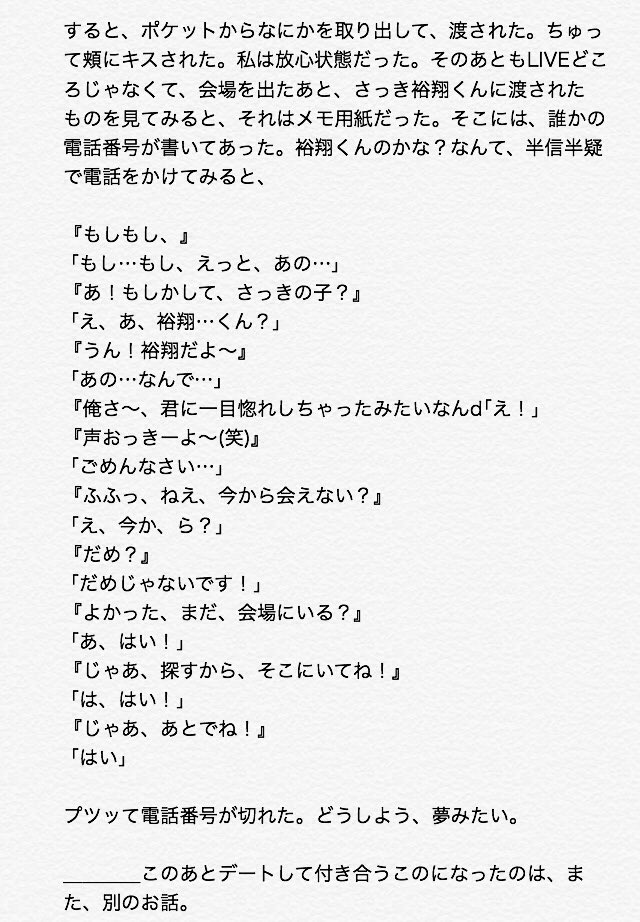 _iffs's tweet image. ⸜❤︎⸝  中島裕翔 × 運命

♡.。➵＿＿＿＿一目惚れしちゃったみたいなんだけど 

#JUMPで妄想 

#中島裕翔で妄想