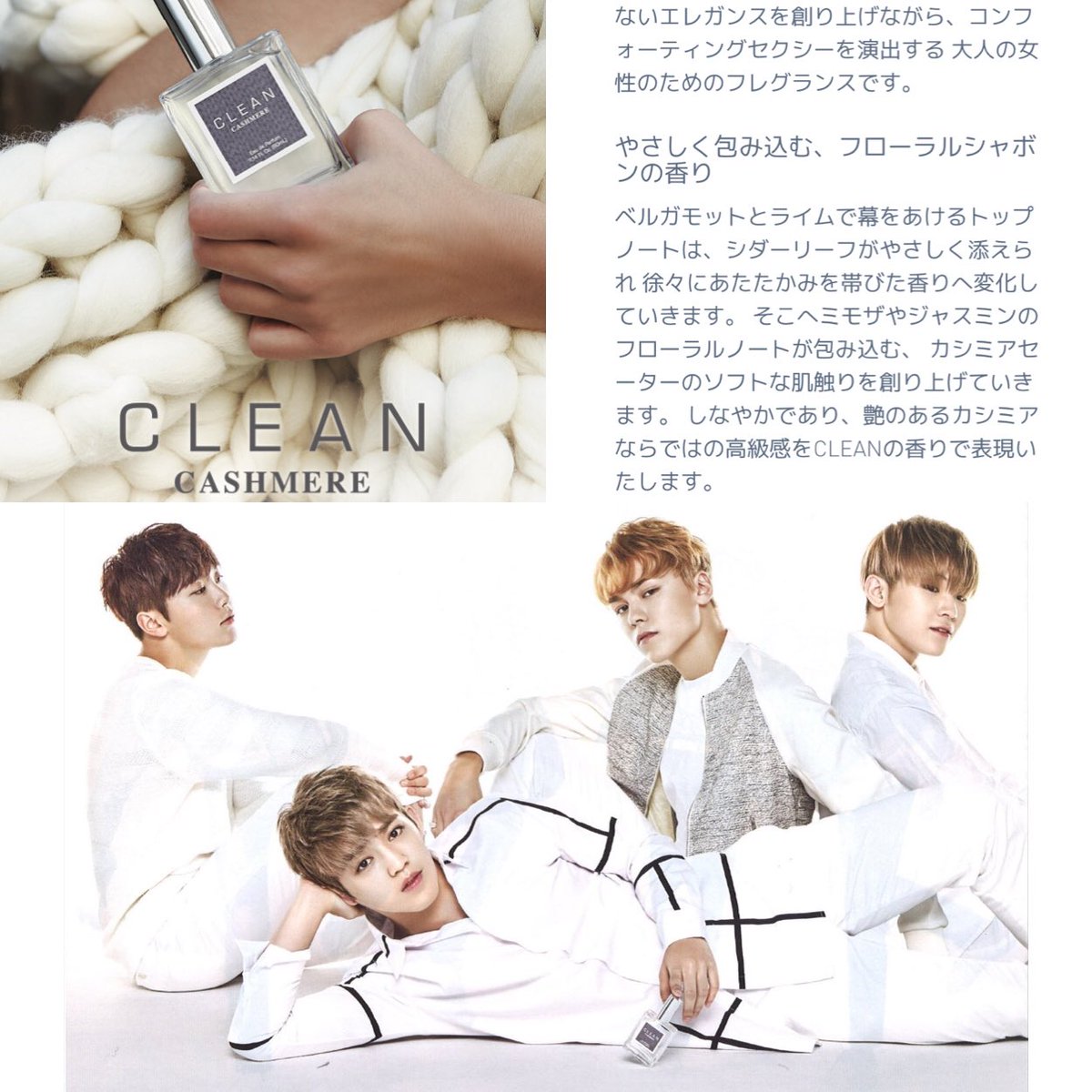 うーな Seventeen Clean 香水は最高 香りが合いすぎてて画像にまとめました これでは全部欲しくなってしまう 세븐틴 Seventeen Clean 香水