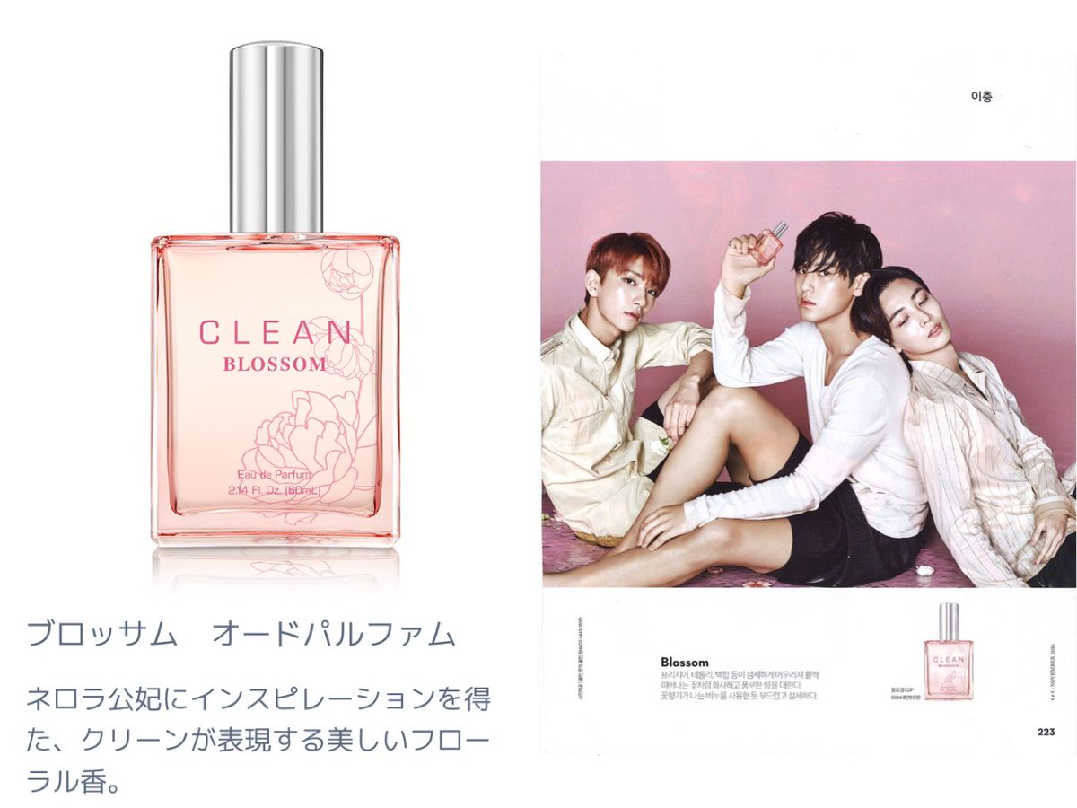 うーな Seventeen Clean 香水は最高 香りが合いすぎてて画像にまとめました これでは全部欲しくなってしまう 세븐틴 Seventeen Clean 香水