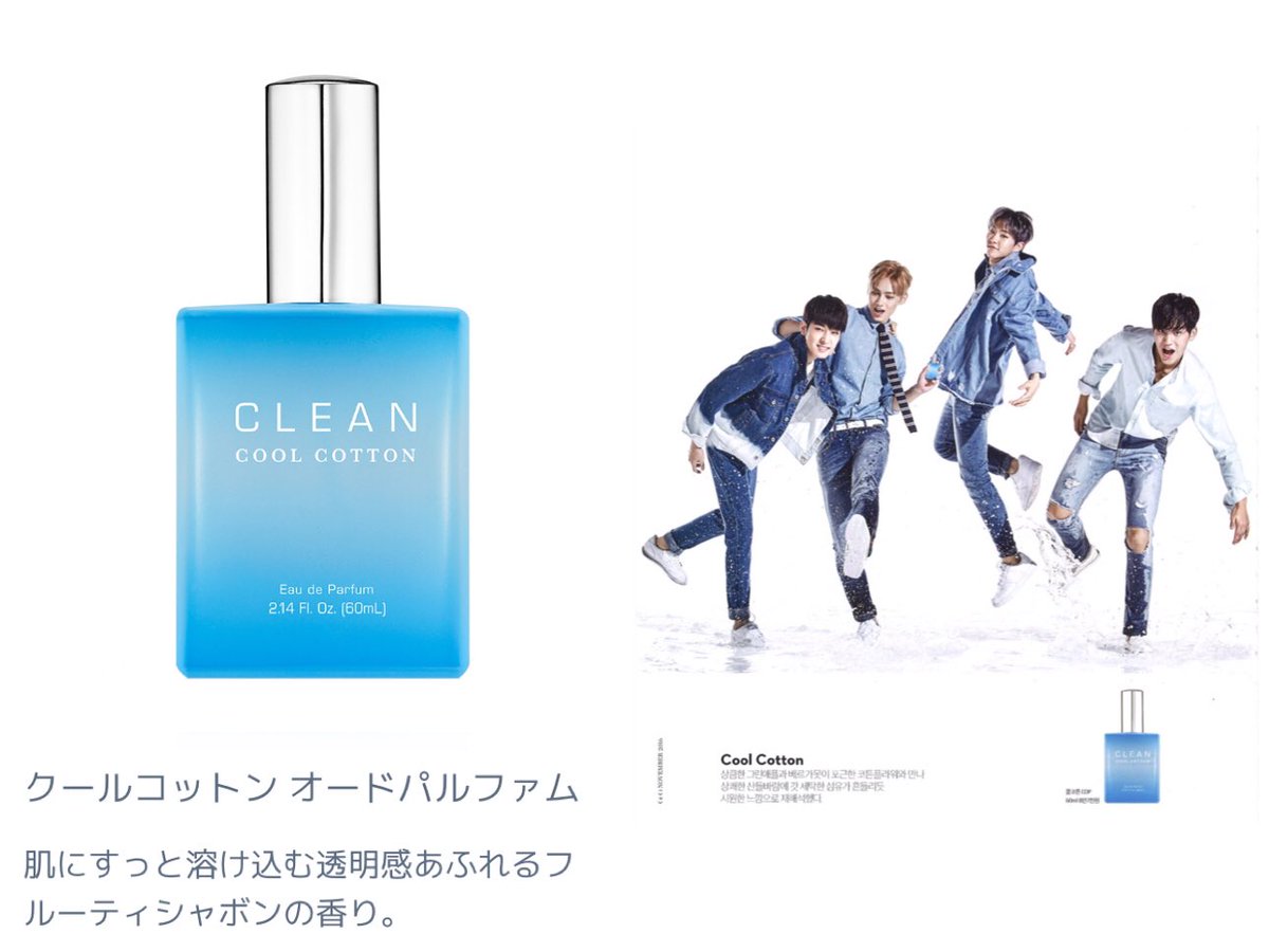 うーな Seventeen Clean 香水は最高 香りが合いすぎてて画像にまとめました これでは全部欲しくなってしまう 세븐틴 Seventeen Clean 香水