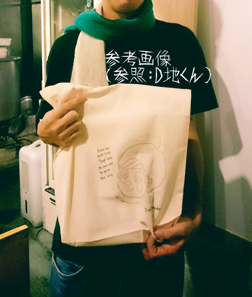skyhand0084's tweet photo. 祝1234フォロワー記念
【勝手にプレゼント企画】

こちらのツイートに
リツイートして下さい

※すみません
いいねは対象外で

して頂いたフォロワーさんを対象に
勝手に抽選会
勝手に数名(未定)に
勝手にECOバック送りつけます

10月25日AM10時迄
#空手チョップ陽子 https://t.co/Heljvyx7em