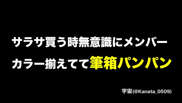 wota_aruaru's tweet photo. #共感した人RT

#ジャニヲタあるある

https://t.co/yWsoDOR5dt