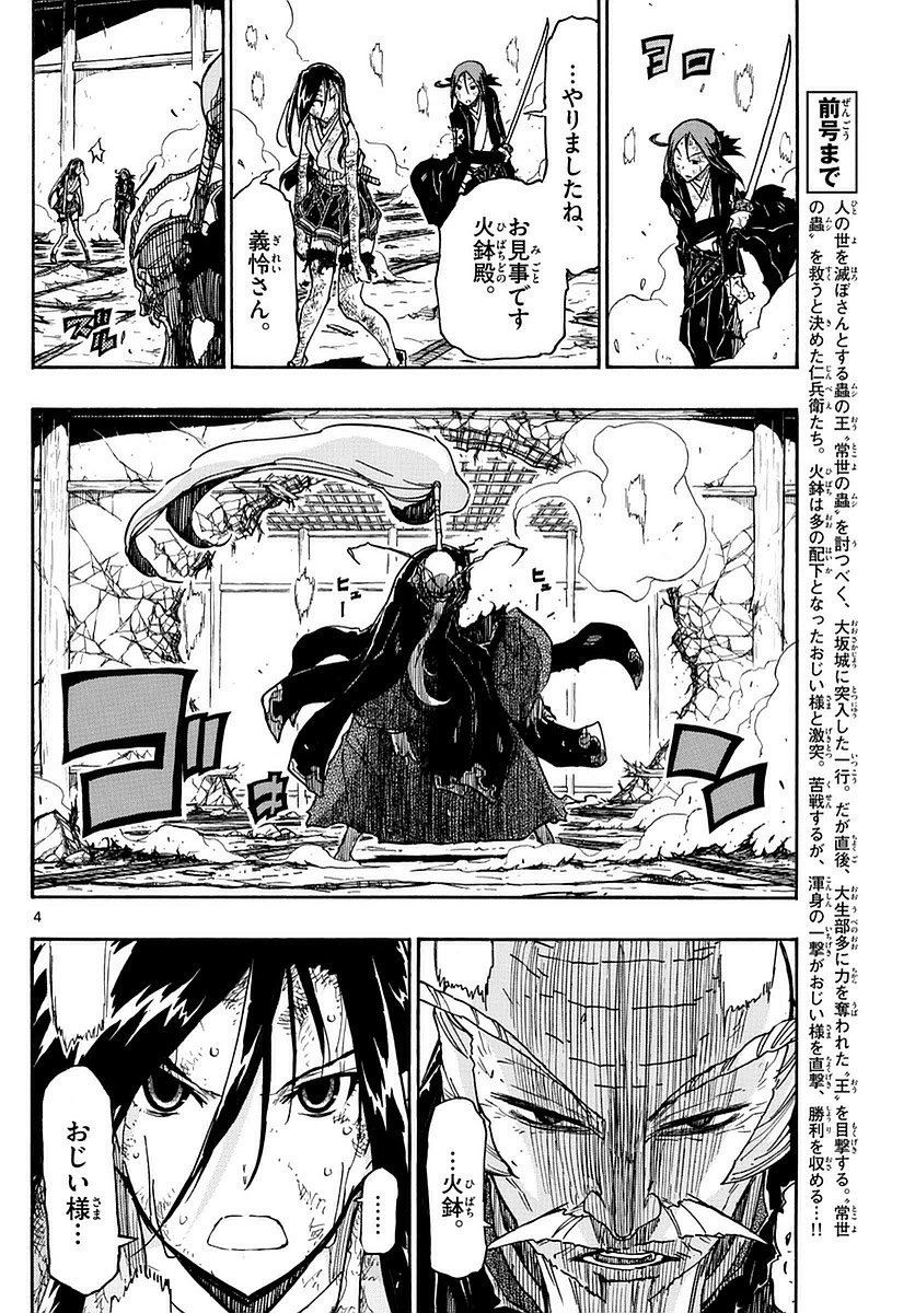 ひきこもりんf ムシブギョー 久しぶりに読んだけど火鉢やっぱり可愛いな