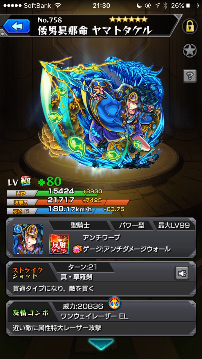 Hikakin ヒカキン Youtuber ヤマちゃんもいよいよ運極近い 次は不動明王かな