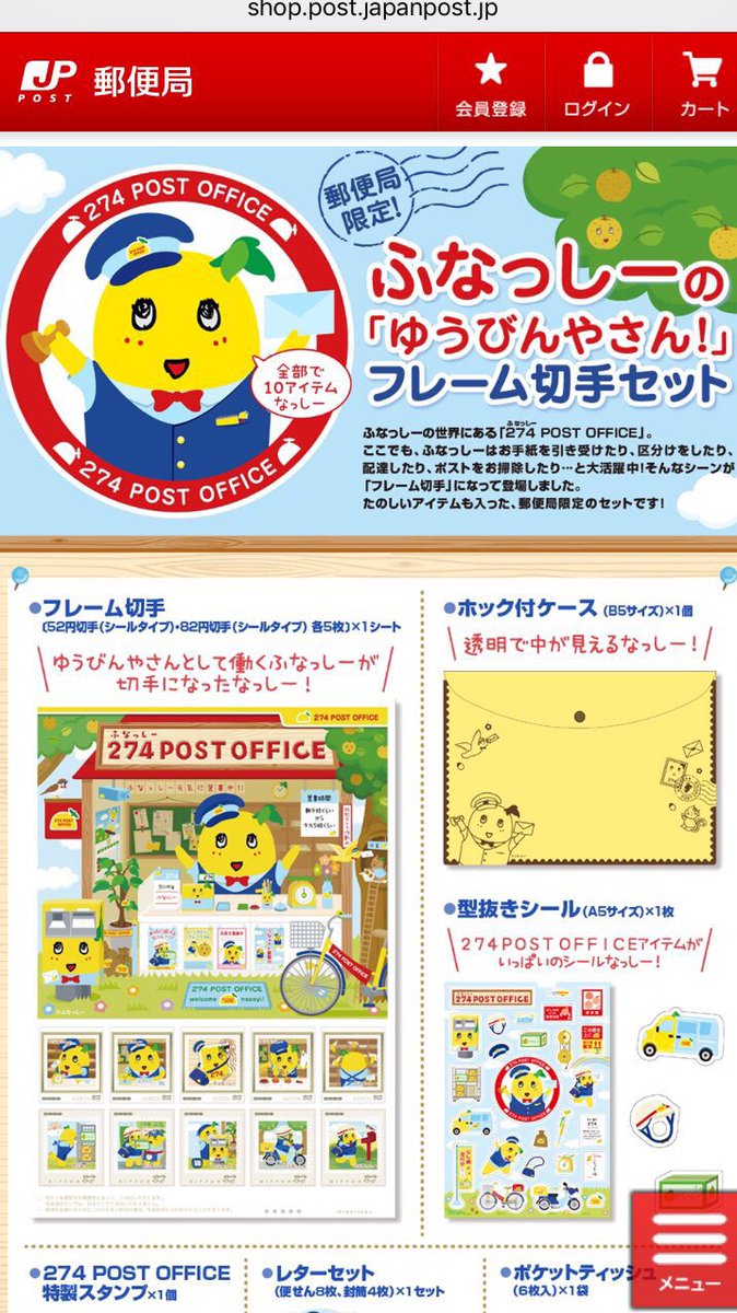 ふなっしー写真アートフレーム 【公式通販】