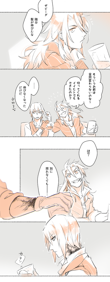 かみのけ 