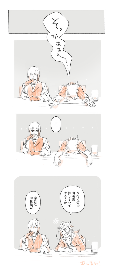 かみのけ 