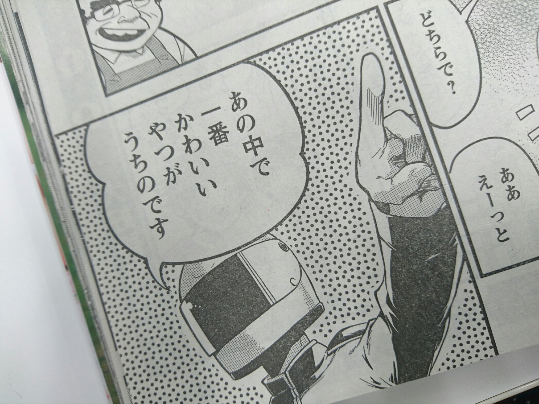 佐久間 正典 on X: で、今月のばくおん!!も安定の面白さだったわけですが、個人的に大ヒットだったのが、凜ちゃんのパパが自分の娘を一番かわいいと確信している描写だよ！  デスよね～！凜ちゃんが一番かわいいデスよね～！（このあとのオチも秀逸ですが） ばくおん ...