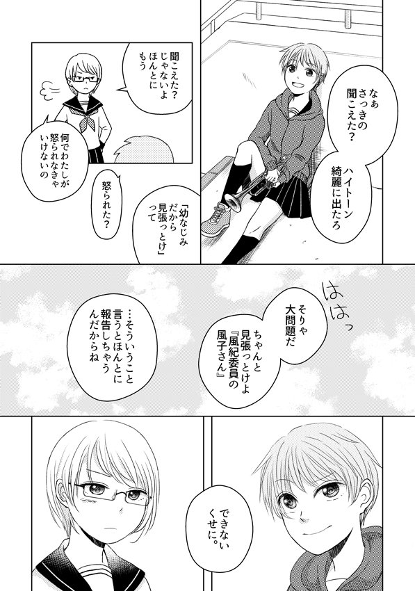 10月23日【コミティア118】
スペースNo.[Y45a]ちぐはぐ。

「おんなのこノート」A5/22P/¥300(予定)
百合風味のおんなのこたちの短いお話が2本入ってます。よろしくお願いします〜 
