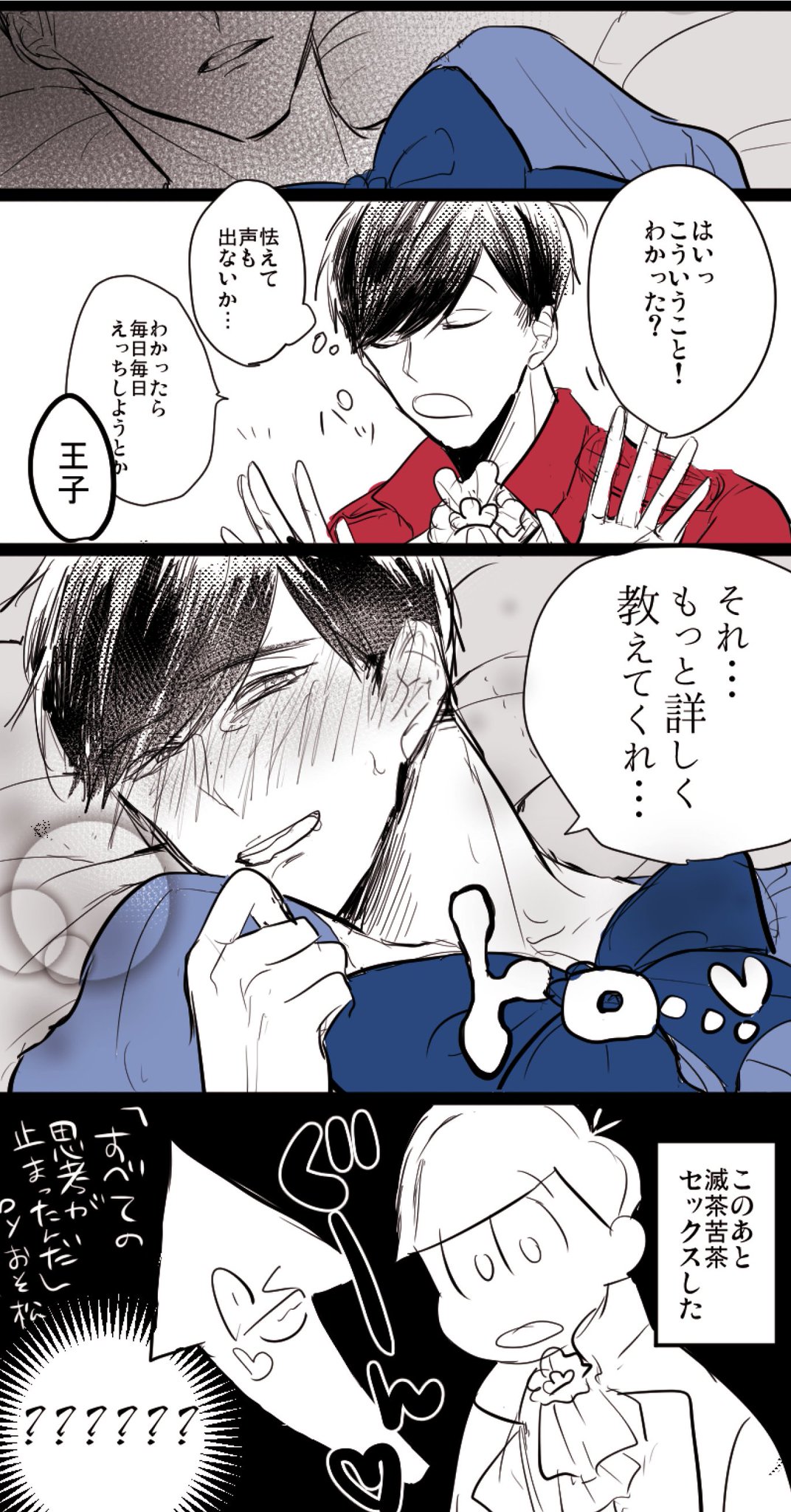 アポロ On Twitter 王姫 おそカラ ピュアな箱入り娘 カラ松かわいい