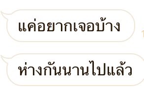_hopehopes's tweet photo. แค่อยากเจอ. 😔 https://t.co/7I2zkcTto7