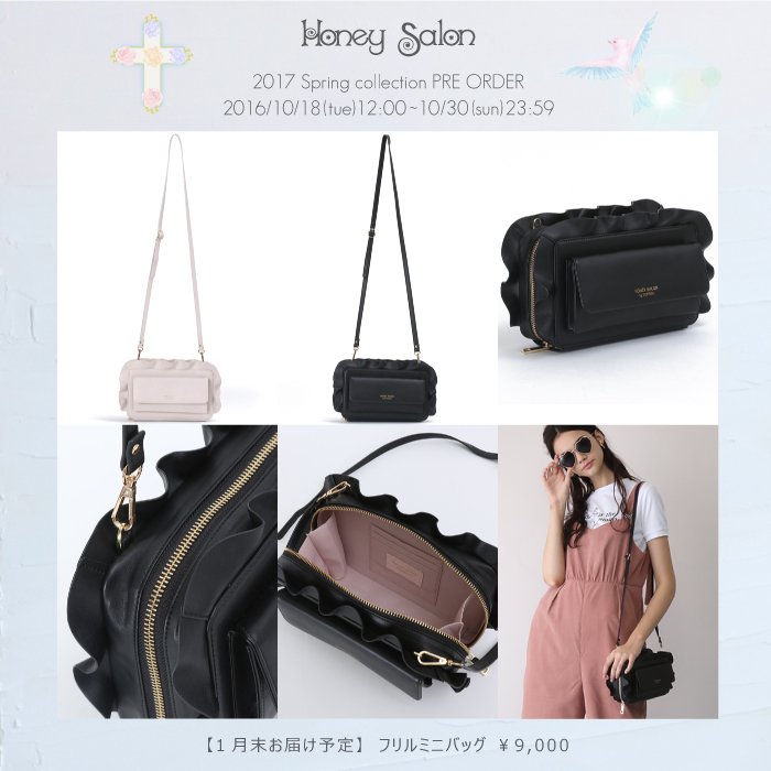 Uzivatel 𝘏𝘖𝘕𝘌𝘠 𝘚𝘈𝘓𝘖𝘕 𝘰𝘧𝘧𝘪𝘤𝘪𝘢𝘭 Na Twitteru Honey Salon 春の先行受注会 ハニーサロンらしいフリルbag人気です 長財布も入るミニバッグ T Co 8jtkizauvq ショルダーでもハンドバッグでもバランスの良いサイズ感です T Co Uzivatel 𝘏𝘖𝘕𝘌𝘠 𝘚𝘈𝘓𝘖𝘕 𝘰𝘧𝘧𝘪𝘤𝘪𝘢𝘭 Na Twitteru Honey Salon 春の先行受注会 ハニーサロンらしいフリルbag人気です 長財布も入るミニバッグ T Co 8jtkizauvq ショルダーでもハンドバッグでもバランスの良いサイズ感です T Co