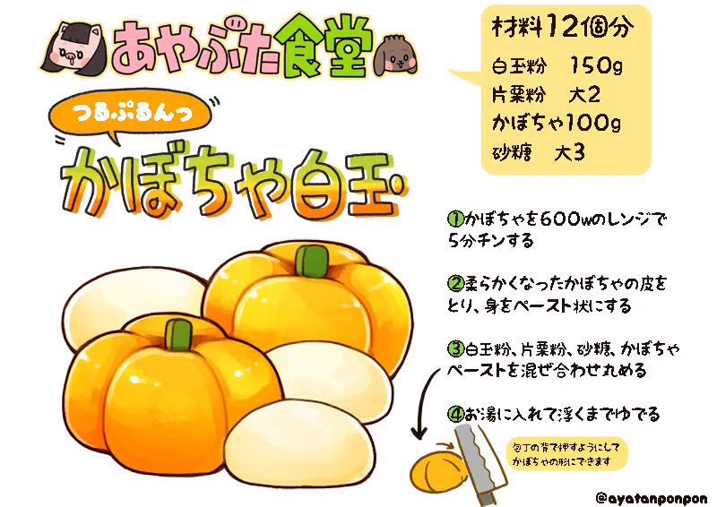 かぼちゃ好き集まれwwとっても美味しそうなかぼちゃのレシピが満載！