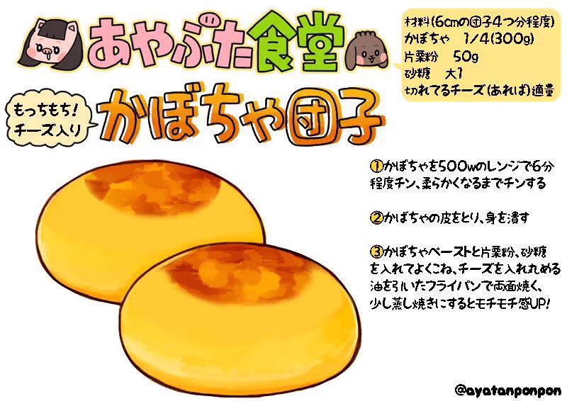 かぼちゃ好き集まれwwとっても美味しそうなかぼちゃのレシピが満載！