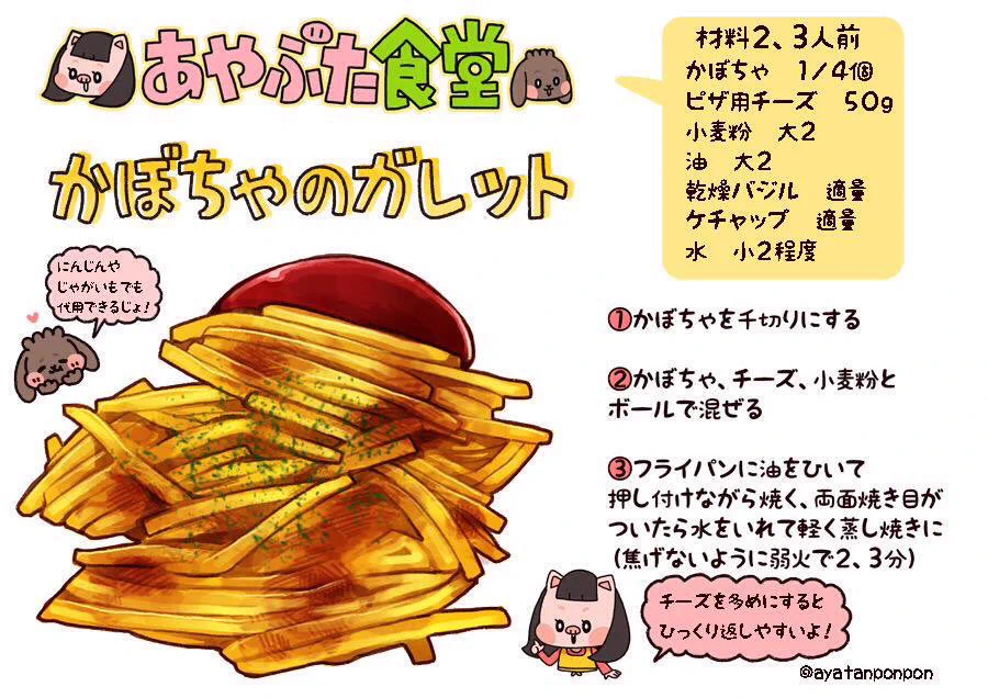 かぼちゃ好き集まれwwとっても美味しそうなかぼちゃのレシピが満載！