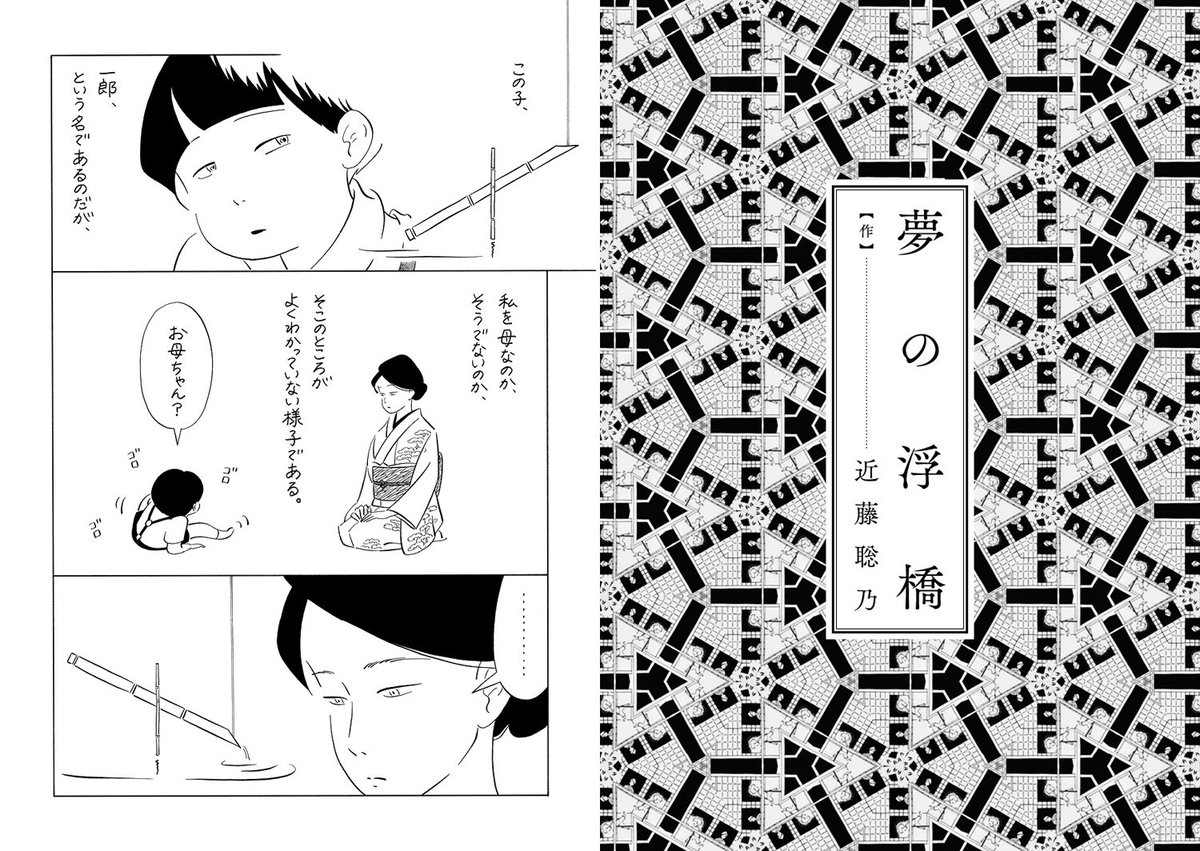 Mizuma Art Gallery على تويتر 谷崎万華鏡 谷崎潤一郎マンガアンソロジー 中央公論新社 11 9発売予定です 近藤聡乃 夢の浮橋 山口晃 台所太平記 現代人気作家計11名が谷崎作品と奇跡のコラボレーション T Co Lymlqaefmn T Co Mizuma Art Gallery على تويتر 谷崎万華鏡 谷崎潤一郎マンガアンソロジー 中央公論新社 11 9発売予定です 近藤聡乃 夢の浮橋 山口晃 台所太平記 現代人気作家計11名が谷崎作品と奇跡のコラボレーション T Co Lymlqaefmn T Co