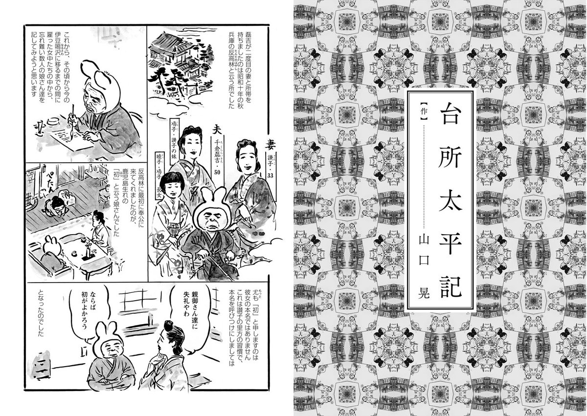 Mizuma Art Gallery على تويتر 谷崎万華鏡 谷崎潤一郎マンガアンソロジー 中央公論新社 11 9発売予定です 近藤聡乃 夢の浮橋 山口晃 台所太平記 現代人気作家計11名が谷崎作品と奇跡のコラボレーション T Co Lymlqaefmn T Co