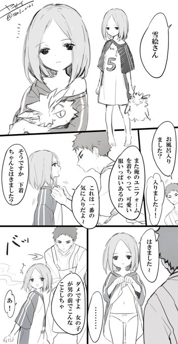 ヤサイ Sai 0121 さんのマンガ一覧 いいね順 5ページ ツイコミ 仮 ヤサイ Sai 0121 さんのマンガ一覧 いいね順 5ページ ツイコミ 仮