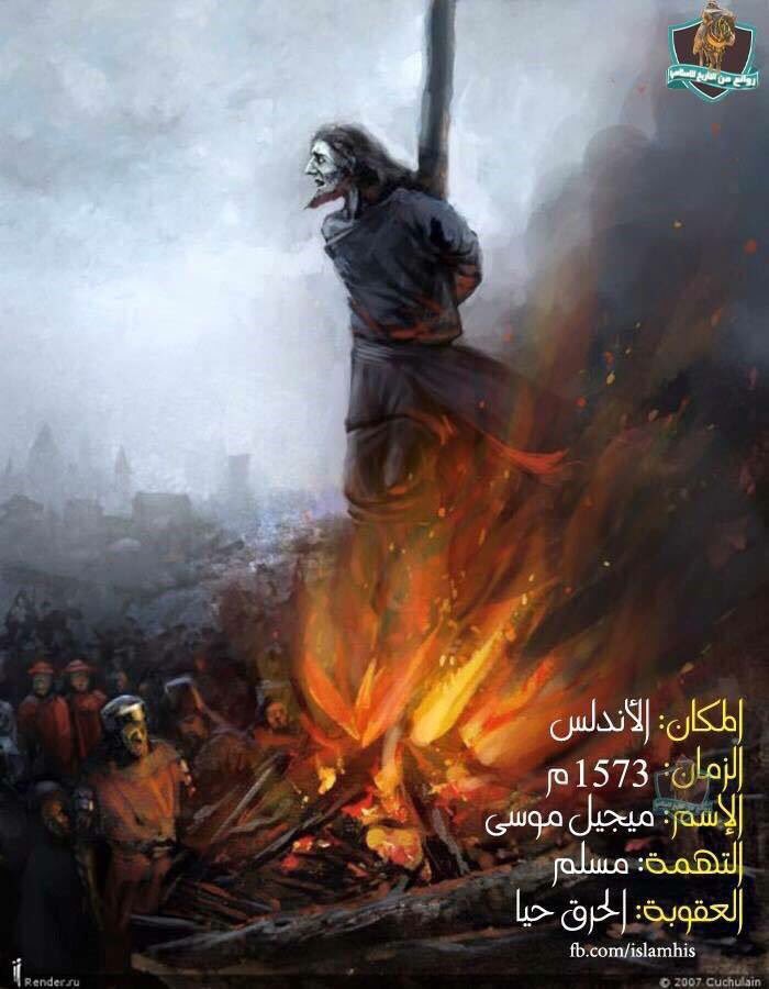 الإسم:ميغيل
التهمه:يتكلم بالعربية،وعندحلول شهر رمضان كان يبعث بالرسائل للمناطق المجاورة يخبرهم بقدوم رمضان
#الاندلس_تاريخنا_العظيم https://t.co/8qRSqkwyeY