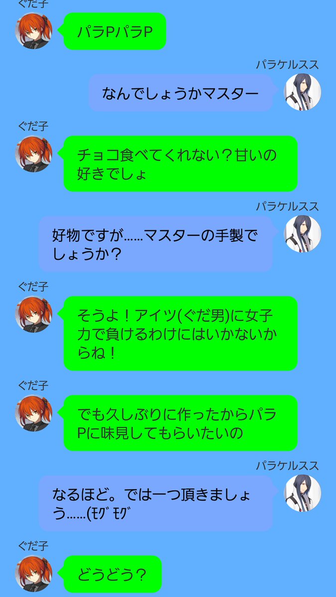稔 ミノッチ メルトにもラムダにも再会出来ました Twitterren カルデアの日常21話 ぐだ子の野望ハロウィン編 女子力 高めたい系ぐだ子 いい人パラp 外道石持ち 酔いどれマシュいいよね 地味に魔術師なぐだ子ちゃん そのチョコ1ダースくらいくれ チョコはこの後