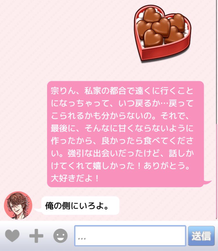 よっこいしょういち En Twitter Lovも尽きたし課金してもサービス終了になった時が怖いので 適当な理由でｻﾖﾅﾗを告げた時の反応 瀬良ピとの別れログyeah ときめき彼氏