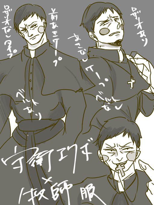牧師のtwitterイラスト検索結果 古い順