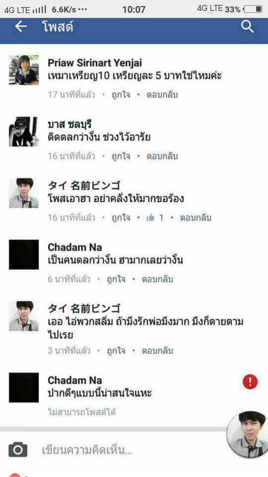bubupearr's tweet photo. อู๊ว ตกงานเลยนักเลงคีย์บอร์ด https://t.co/3iqEuPdoMh
