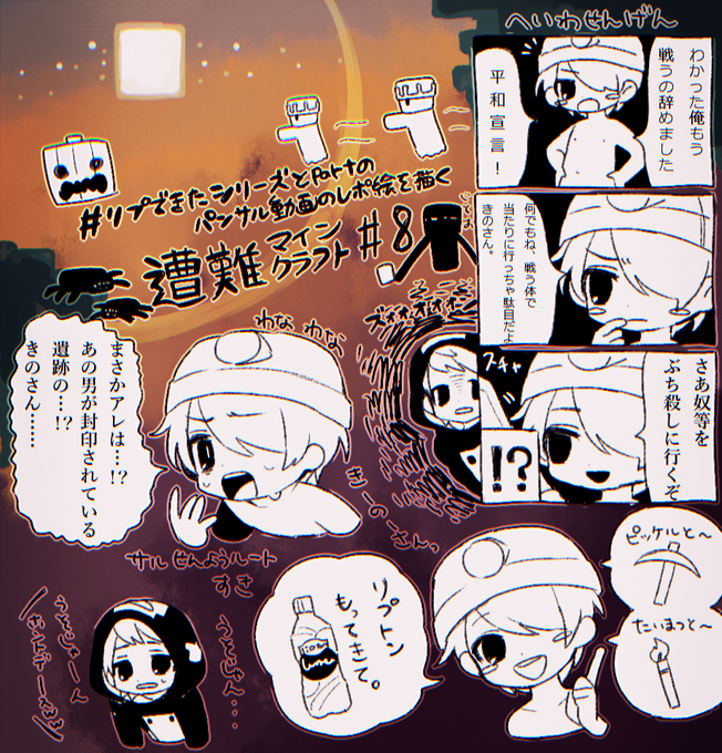 リプできたシリーズとpartのパンサル動画のレポ絵を描く を含むマンガ一覧 ツイコミ 仮