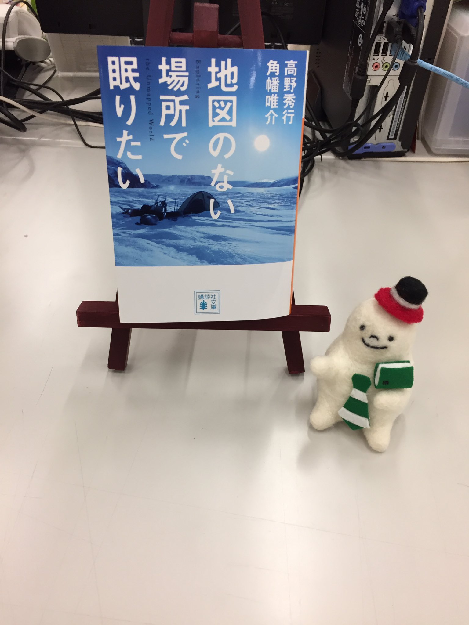 講談社文庫 地図のない場所で眠りたい 講談社文庫 が刊行されたばかりの高野秀行さんが １０月２０日 木 午前０時から ｎｈｋ ｅテレ ｓｗｉｔｃｈインタビュー 達人達 で 料理研究家の枝元なほみさんと 究極の食 について語り合います 是非