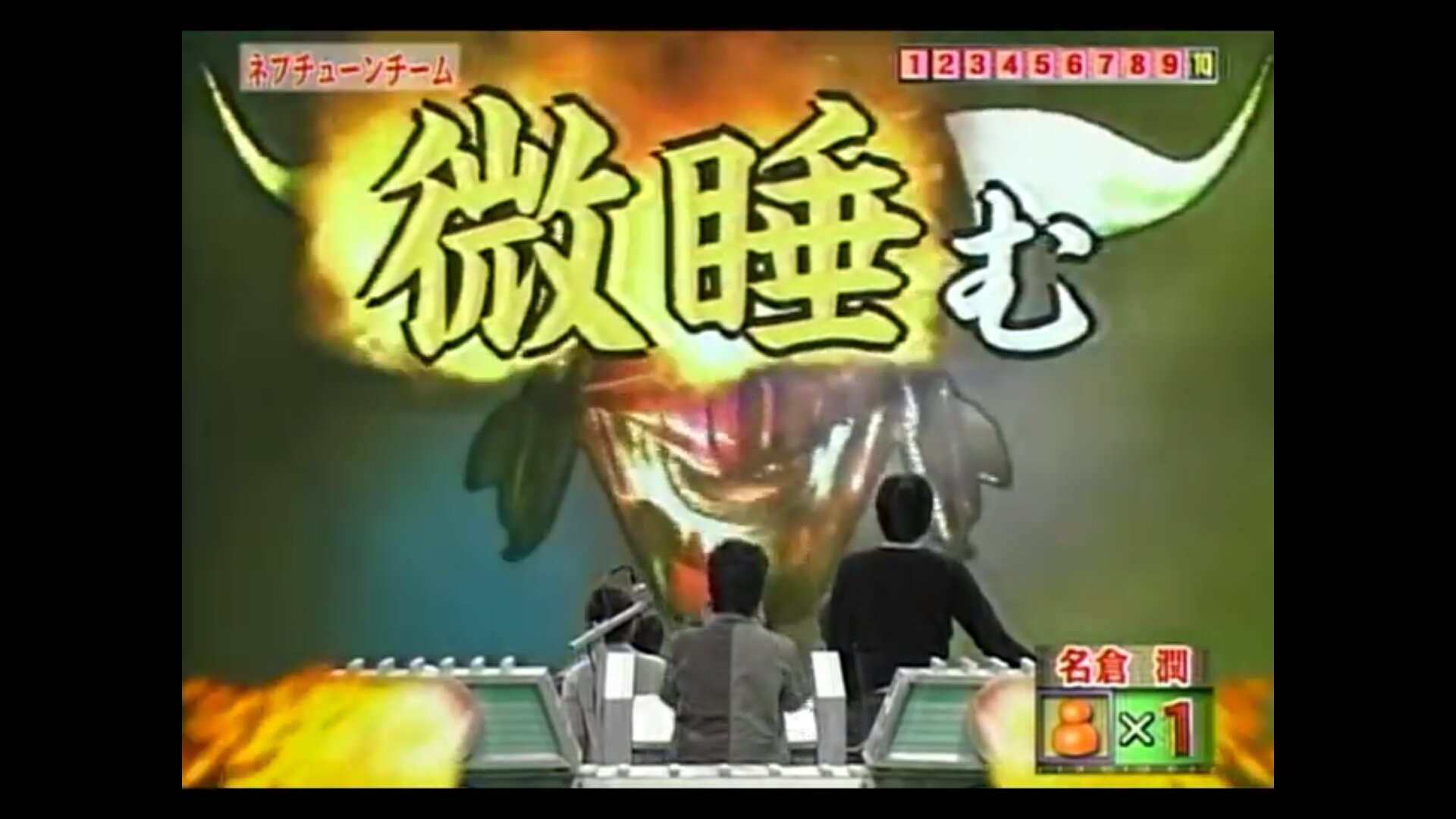 タク ネプリーグ 過去問 ファイブツアーズジェット ｆｉｎａｌ 最終問題 これ なんて読む ネプリーグ ファイブツアーズ ファイブツアーズジェット クイズ 漢字 T Co Du5a9cn7pm Twitter