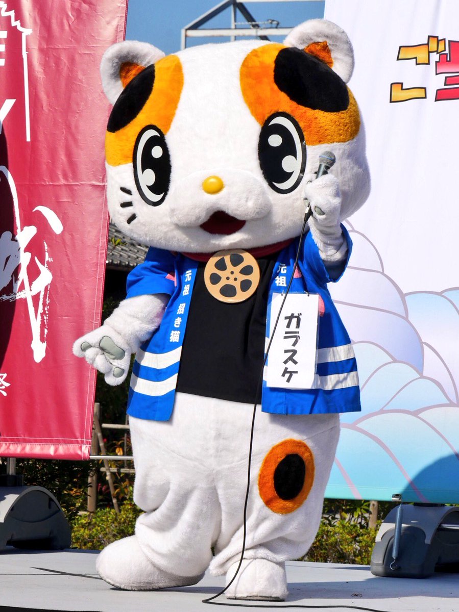 じょーじ در توییتر 彦根キャラ博で 地味に驚いたのは 門真のガラスケが 喋れるようになってたこと ご当地キャラ博in彦根 ガラスケ