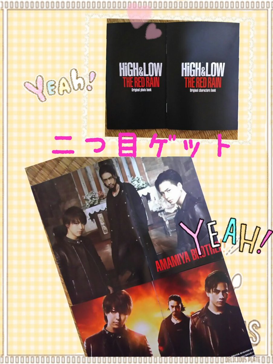 入場者プレゼント