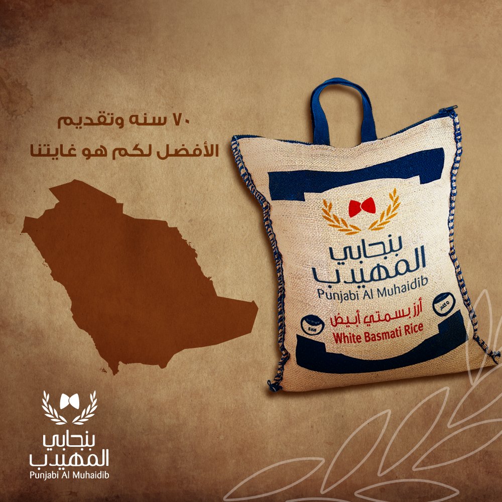 بنجابي المهيدب on Twitter: