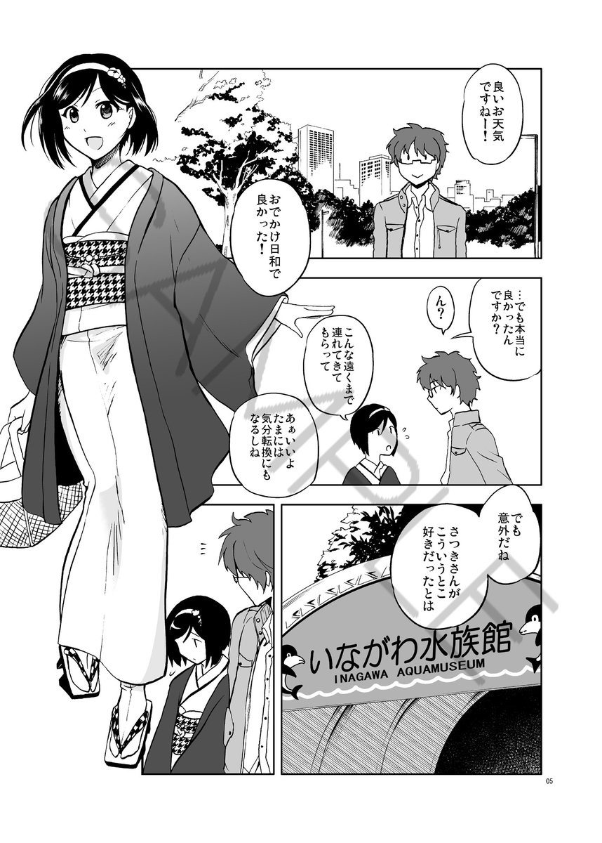 新刊無くて寂しいのですがおしながきです。よろしくどーぞー!
画像の2～4枚目は総集編3より。お話は、総集編1→2→3→第九巻 といった順番ですが別にどこから読んで頂いても構いません～!#COMITIA118 #コミティア118 