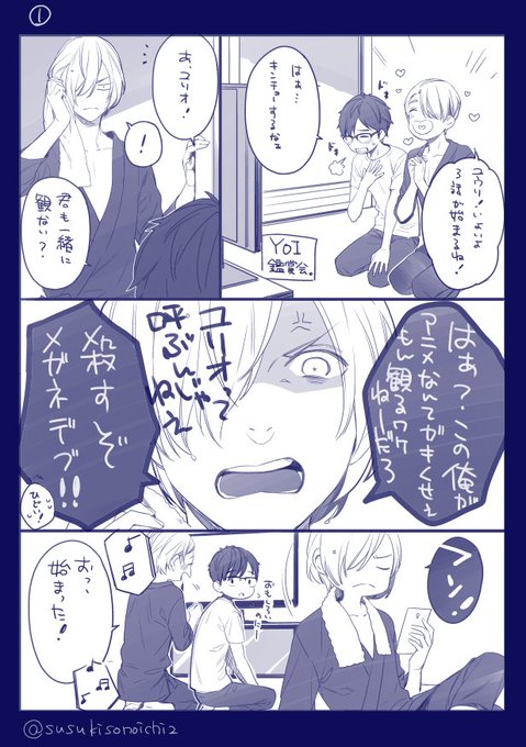 ユーリオンアイス を含むマンガ一覧 いいね順 ツイコミ 仮 ユーリオンアイス を含むマンガ一覧 いいね順 ツイコミ 仮