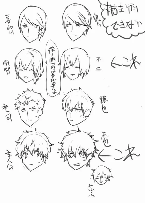 あのさぁ… 