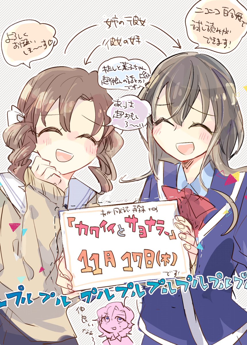 【お知らせ!】同人誌再録+αの百合姫コミックス「カワイイとサヨナラ、」11月17日(木)発売となります。女子たちがてめーのここが気に食わないと言ったりする百合のような話が多いです。(一部ニコニコ百合姫で試し読みもできます〜 https://t.co/PijL0vDH00 ) 