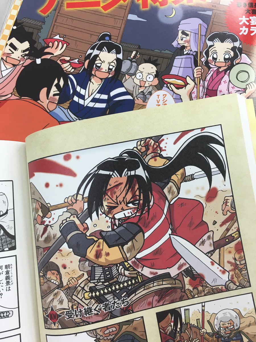 Tvアニメ 信長の忍び シリーズ公式 注 原作マンガの微ネタバレあり マンガ担当者より 森可成さんが 2枚目には いないです