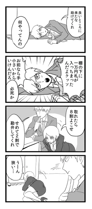 師匠の友達と出来心 
