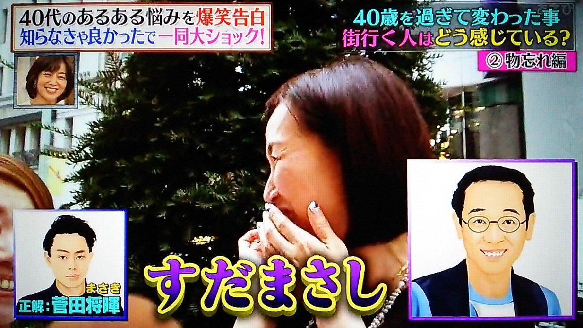 禅 そうかと思えばミになる図書館で思わぬタイミングで将暉くんネタ出てきた 笑 40代の悩み 人の名前が出てこない の例えになっていた 笑 でもすだまさしもある意味正解です 笑